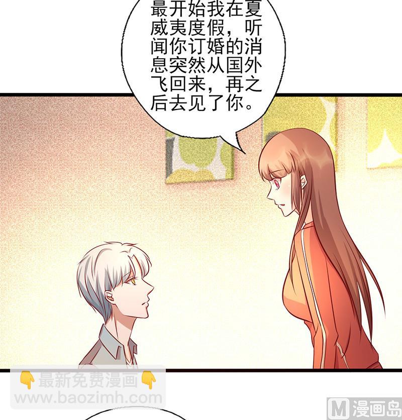 第178话 心甘情愿8