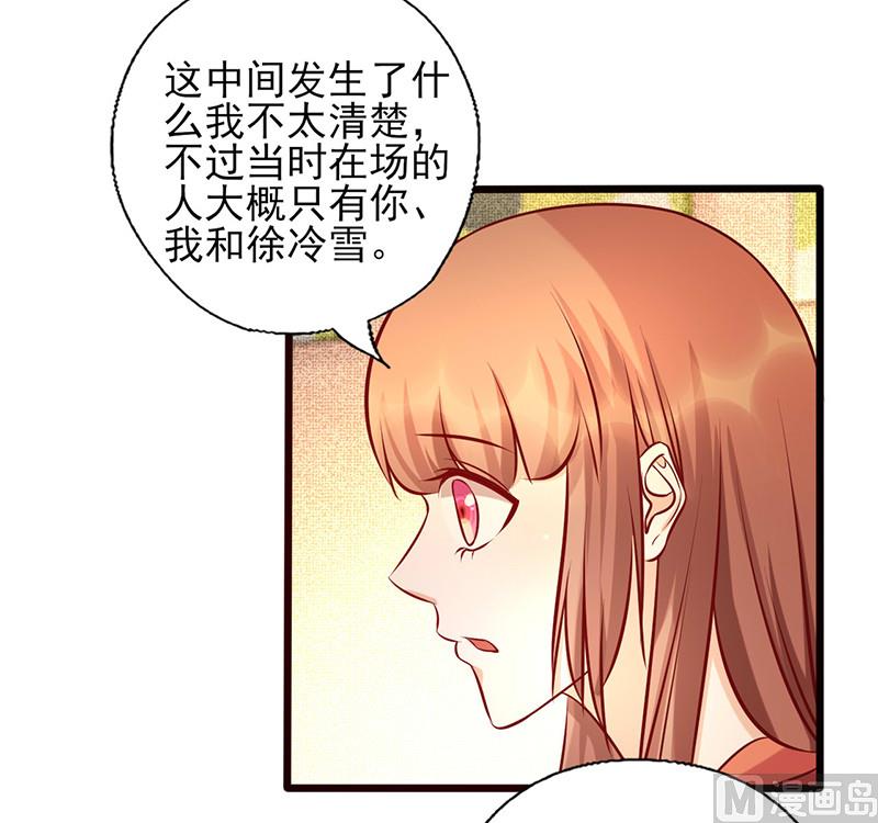 第178话 心甘情愿9