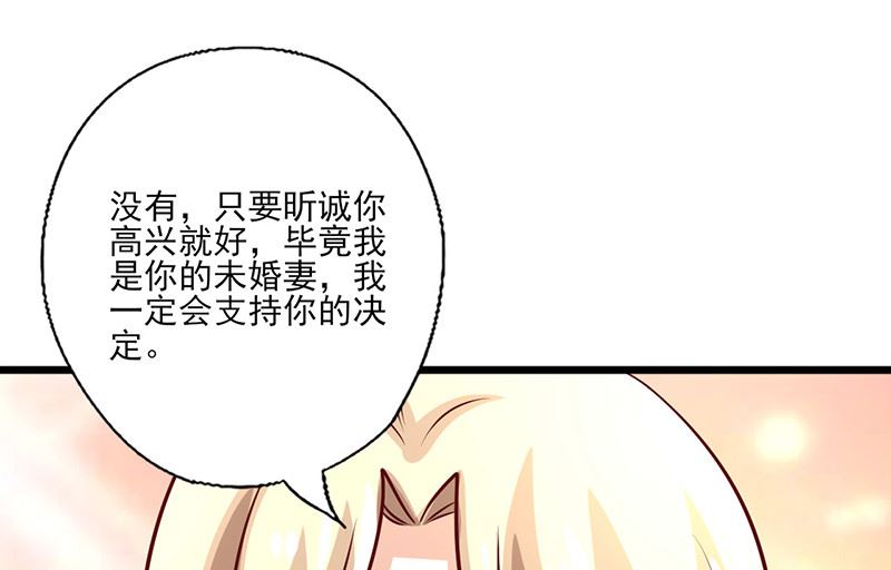第240话 婚期推迟16