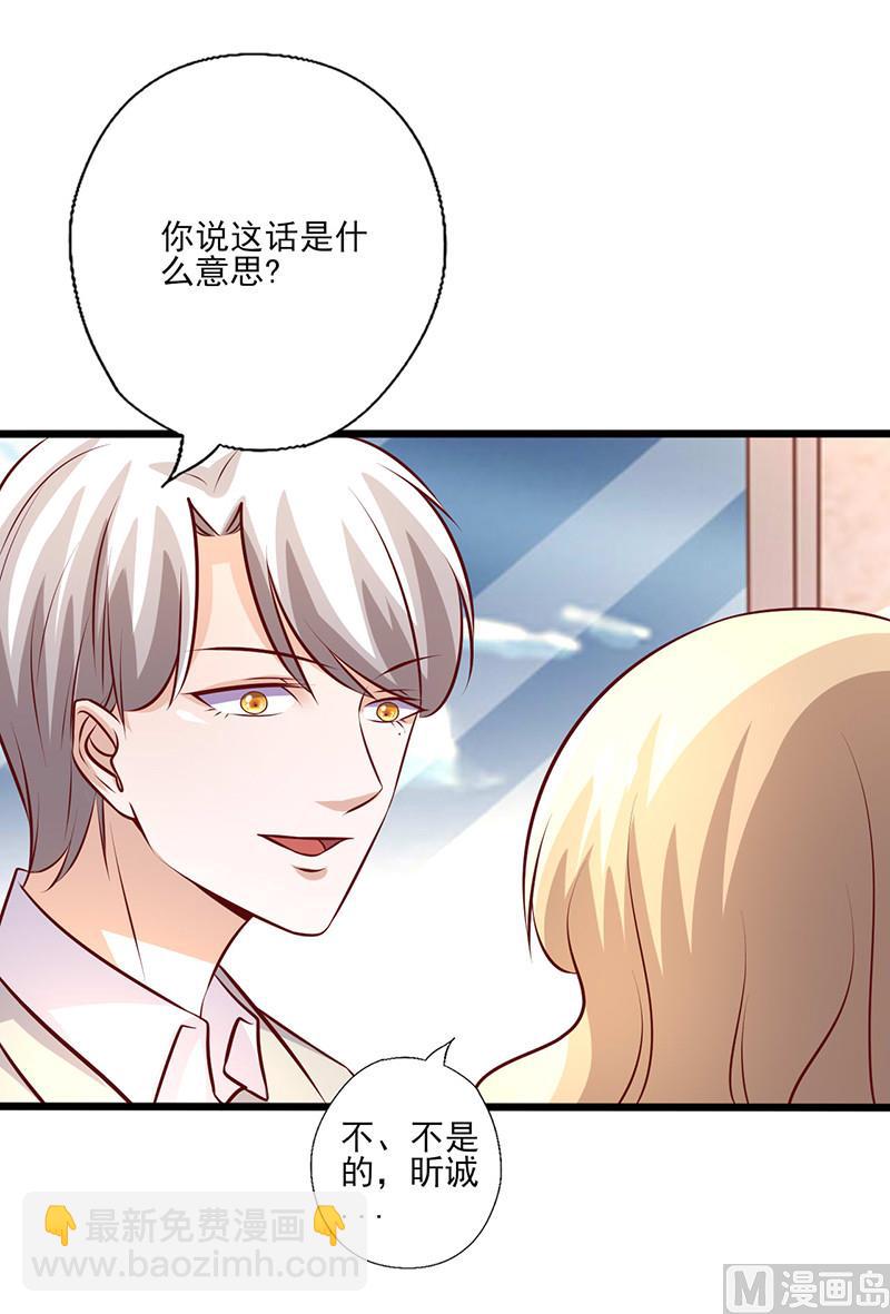 第242话 不打自招2
