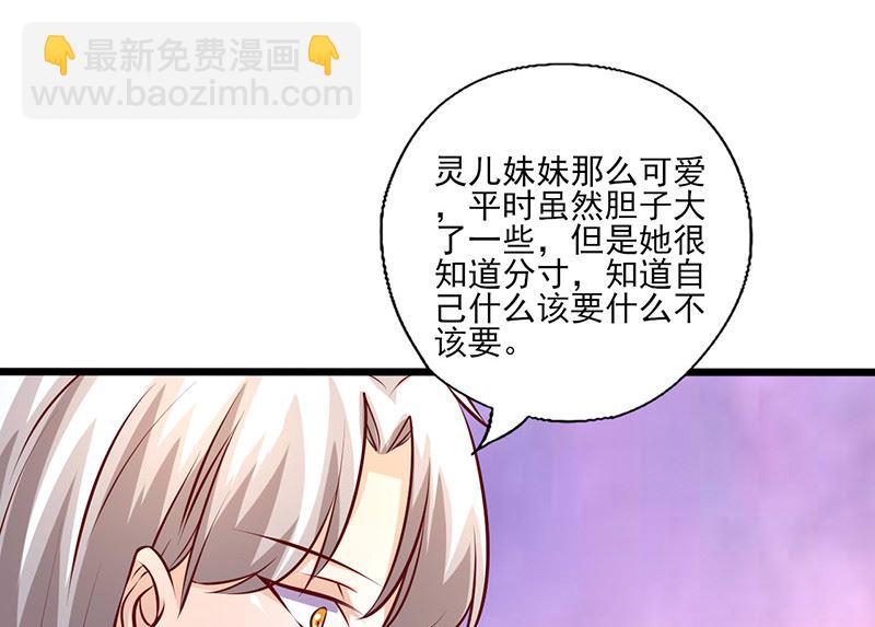 第242话 不打自招3