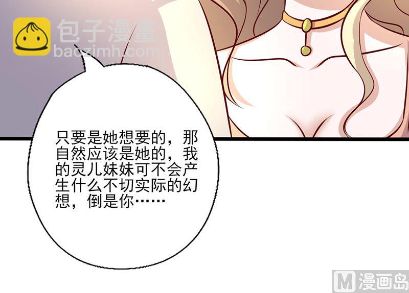 第242话 不打自招5