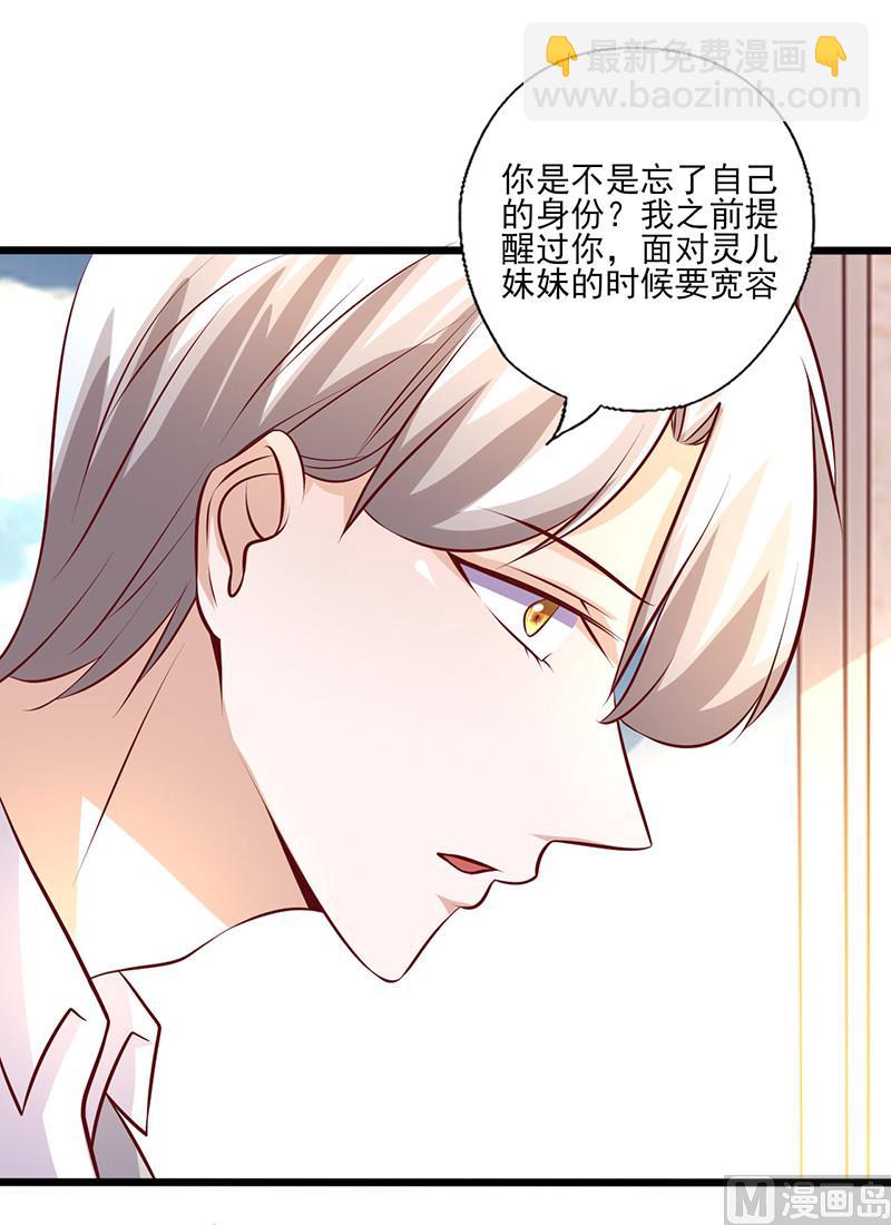 第242话 不打自招6