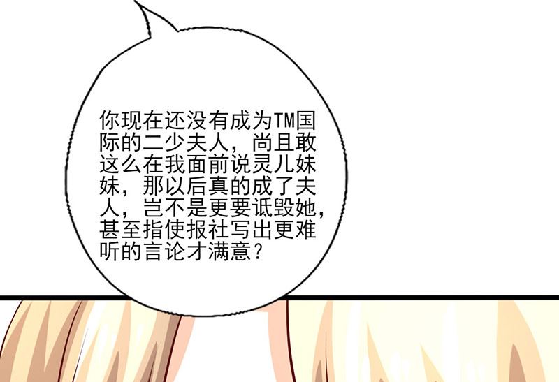 第242话 不打自招7