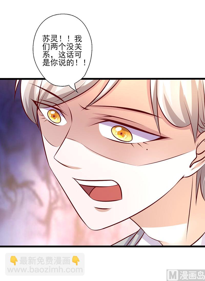 第247话 撇清关系3