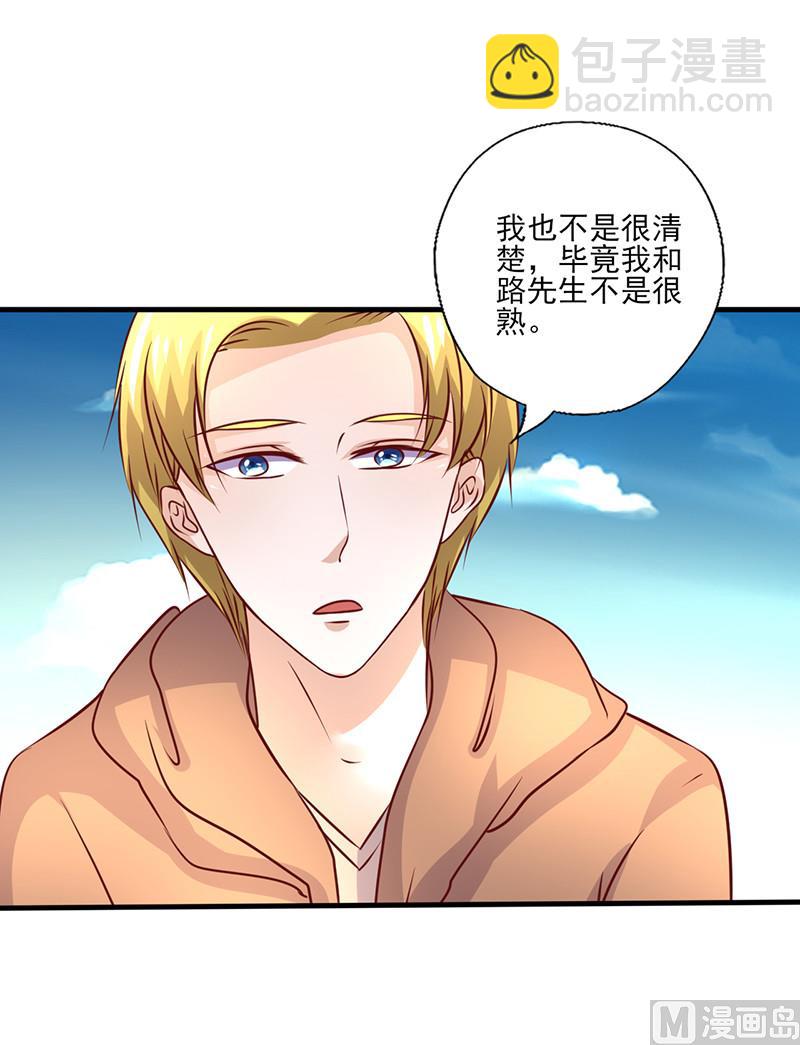 第247话 撇清关系8