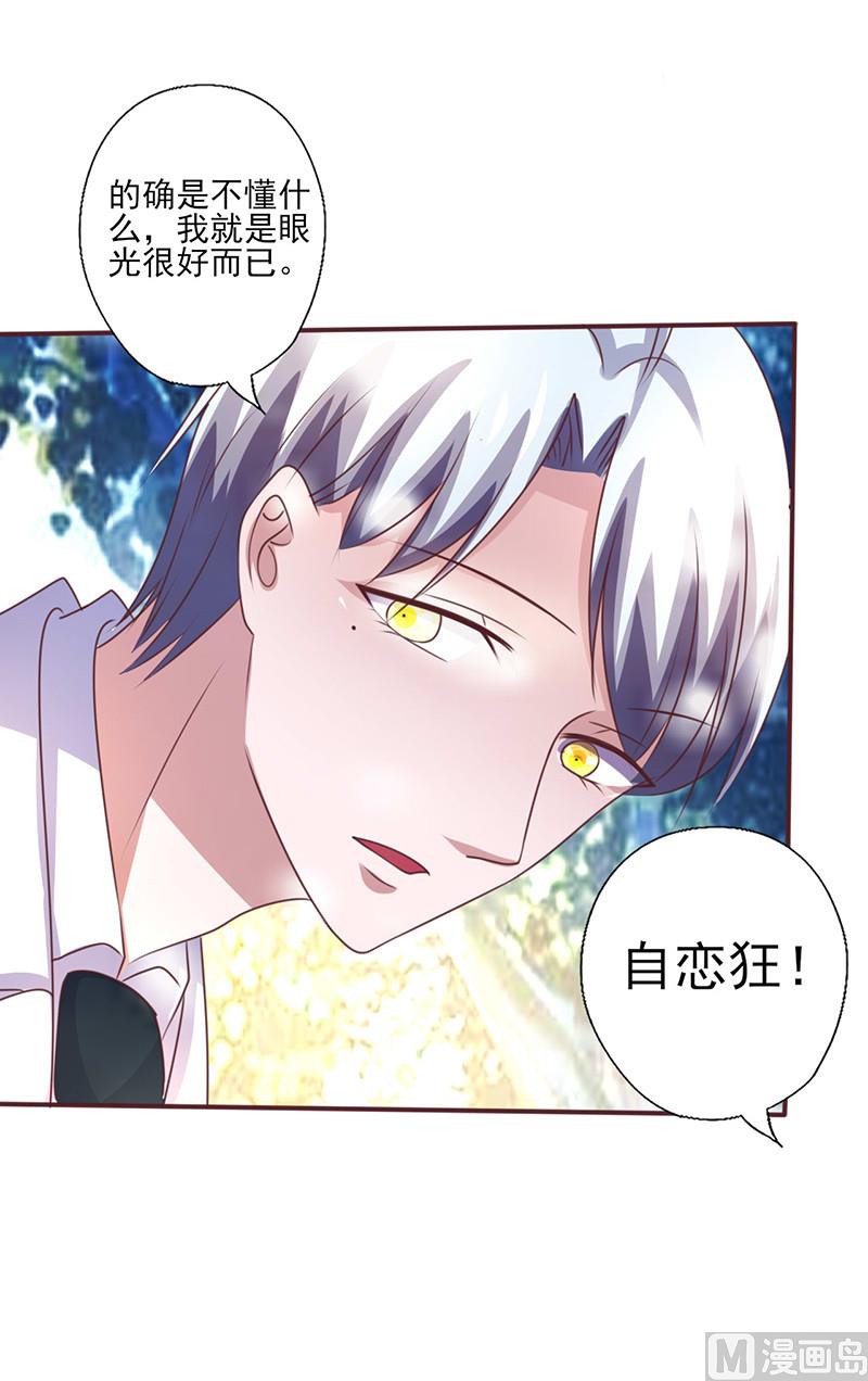 第258话 说不出口的理由1