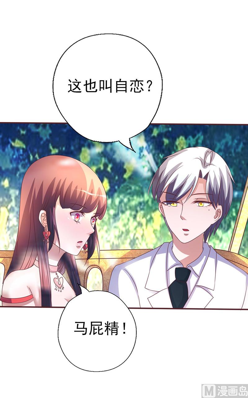 第258话 说不出口的理由2