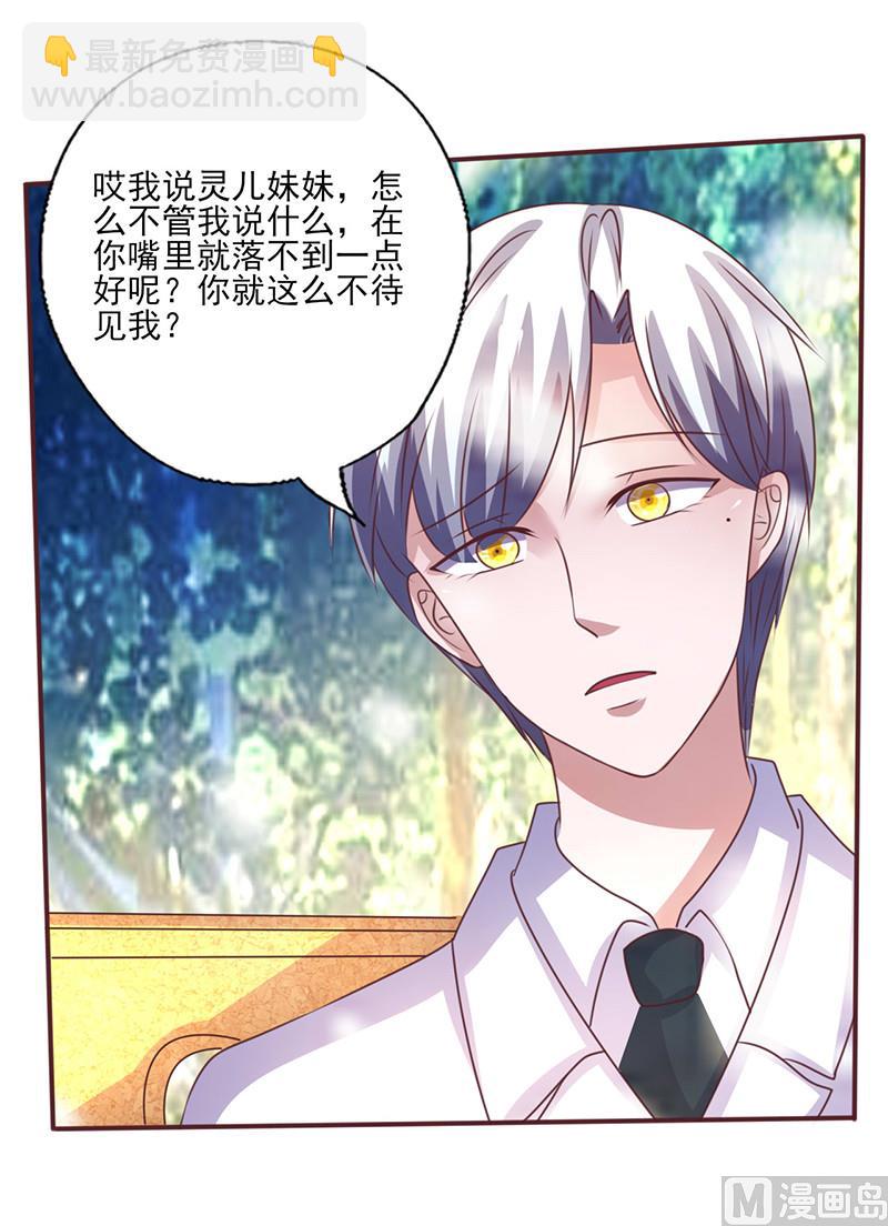 第258话 说不出口的理由3