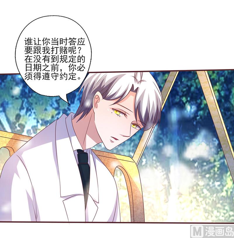 第258话 说不出口的理由8