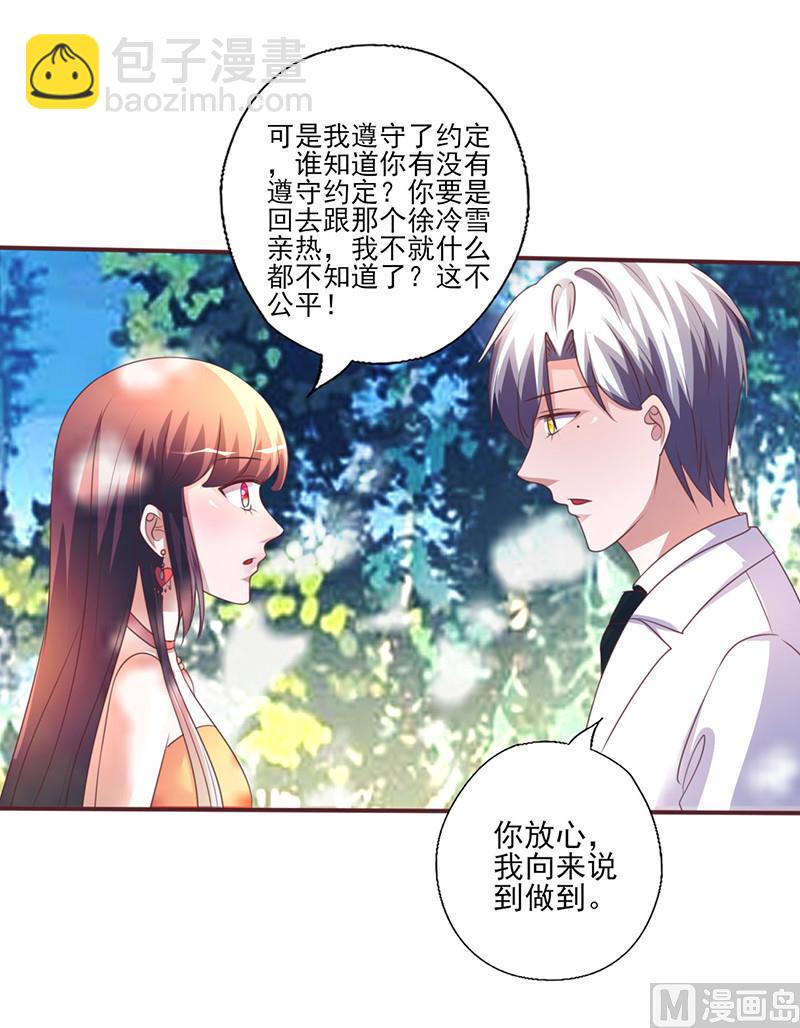 第258话 说不出口的理由9