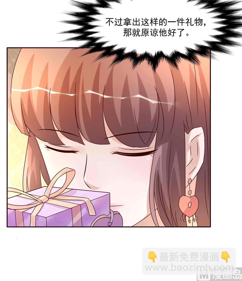 第264话 最好的礼物12