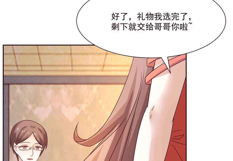 第264话 最好的礼物29
