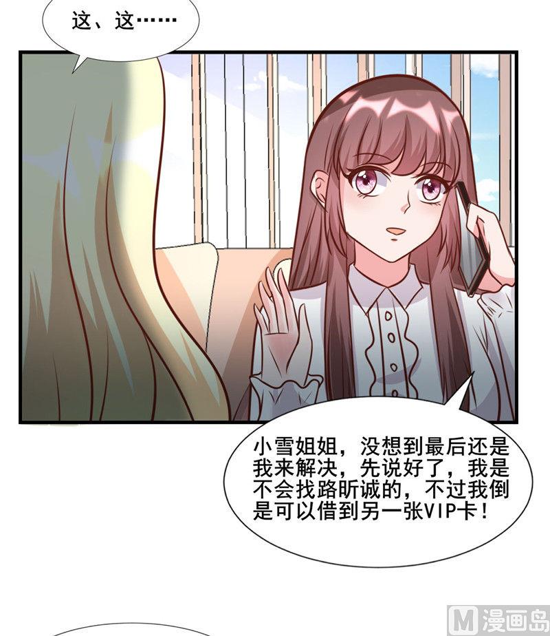 第276话 楚香阁10