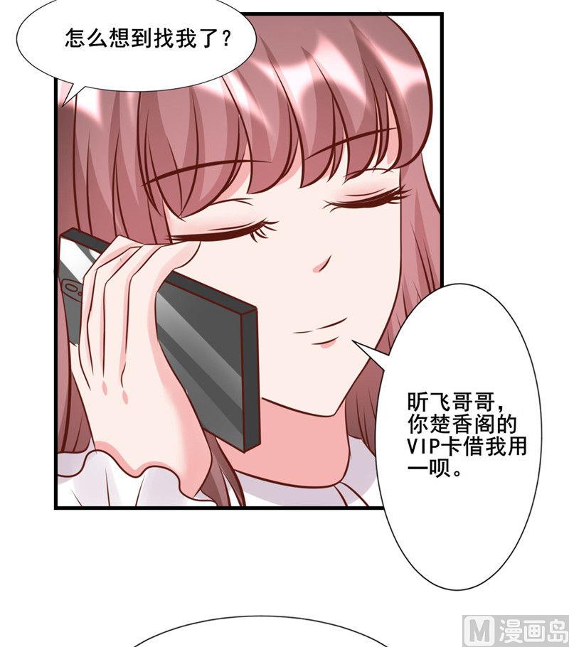 第276话 楚香阁11