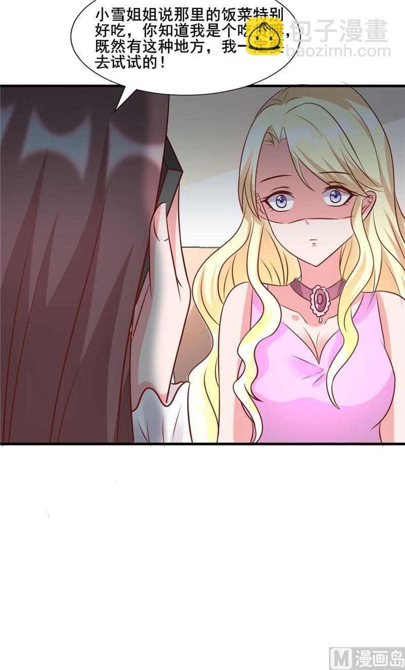第276话 楚香阁12