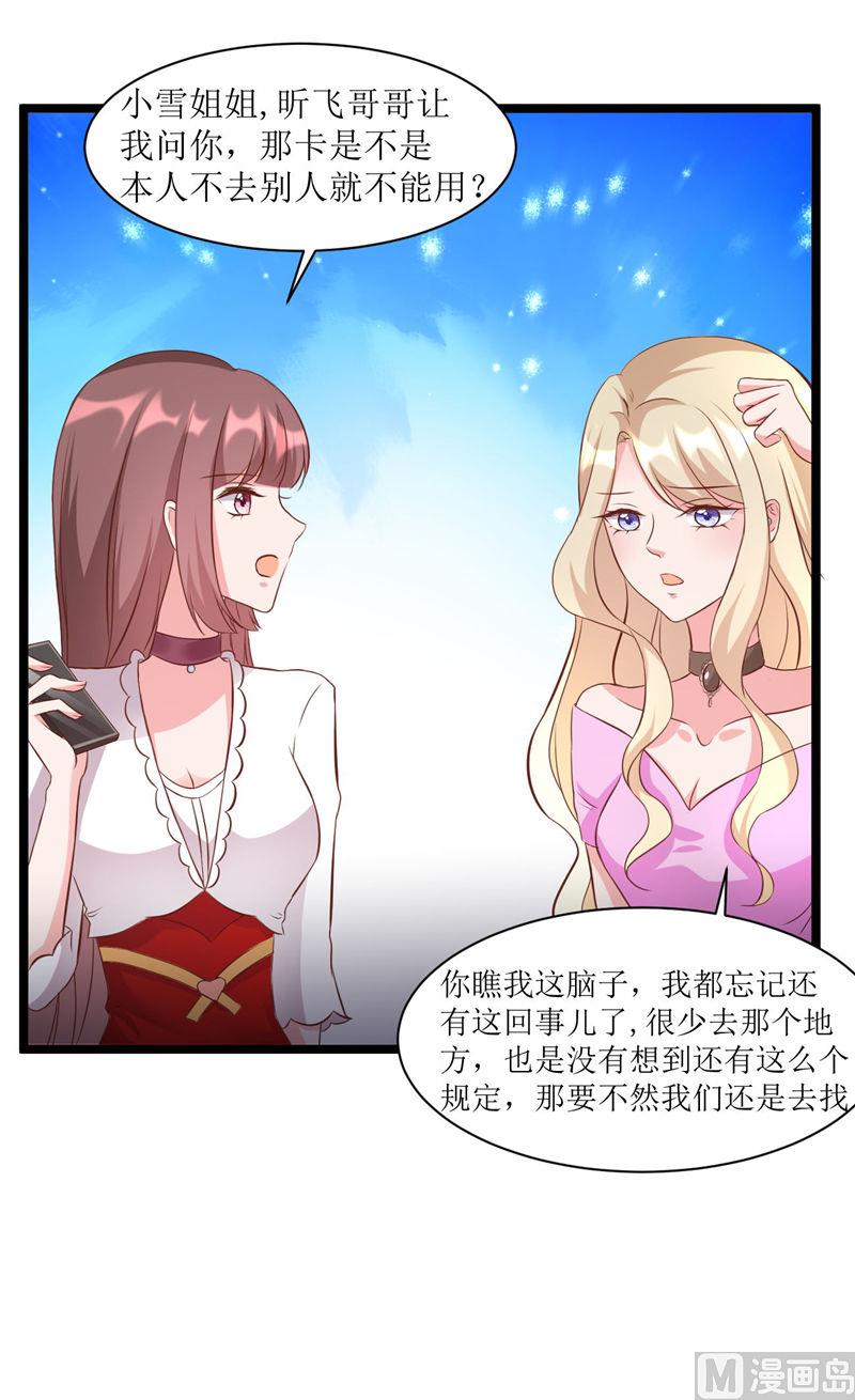 第276话 楚香阁15
