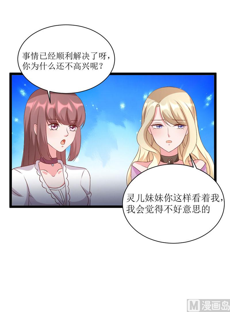 第276话 楚香阁18