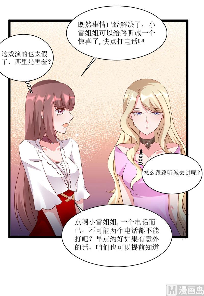 第276话 楚香阁19