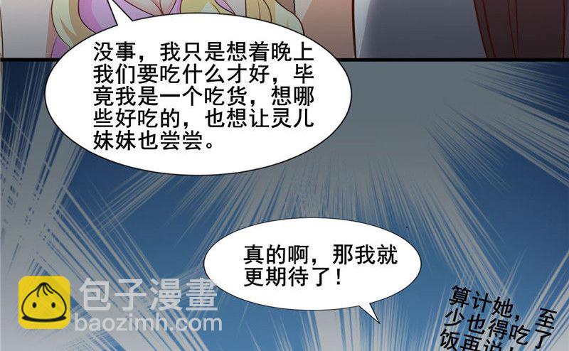 第276话 楚香阁4