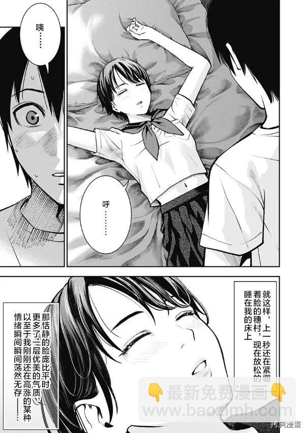 第06话10