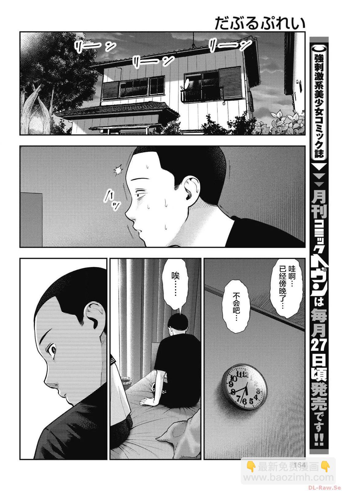 第21话4