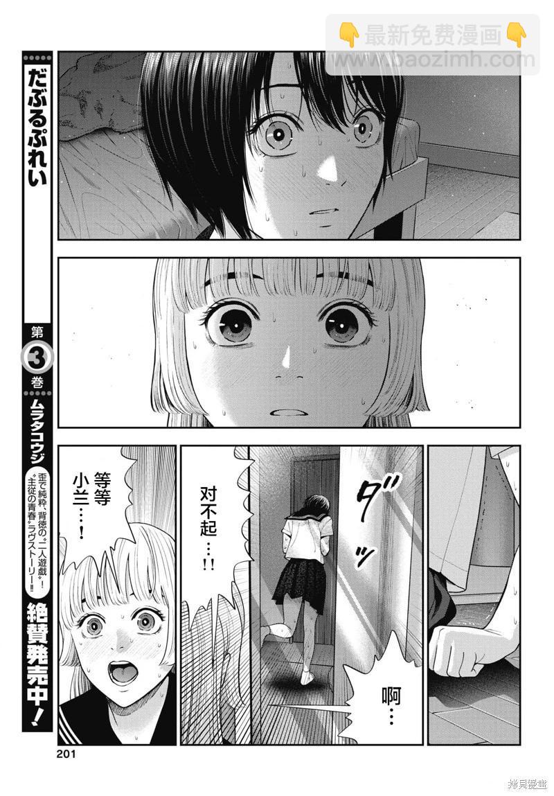 第25话12