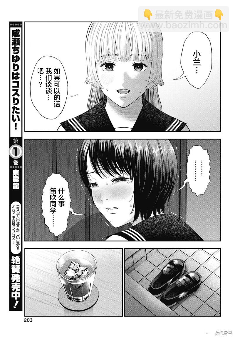 第25话14