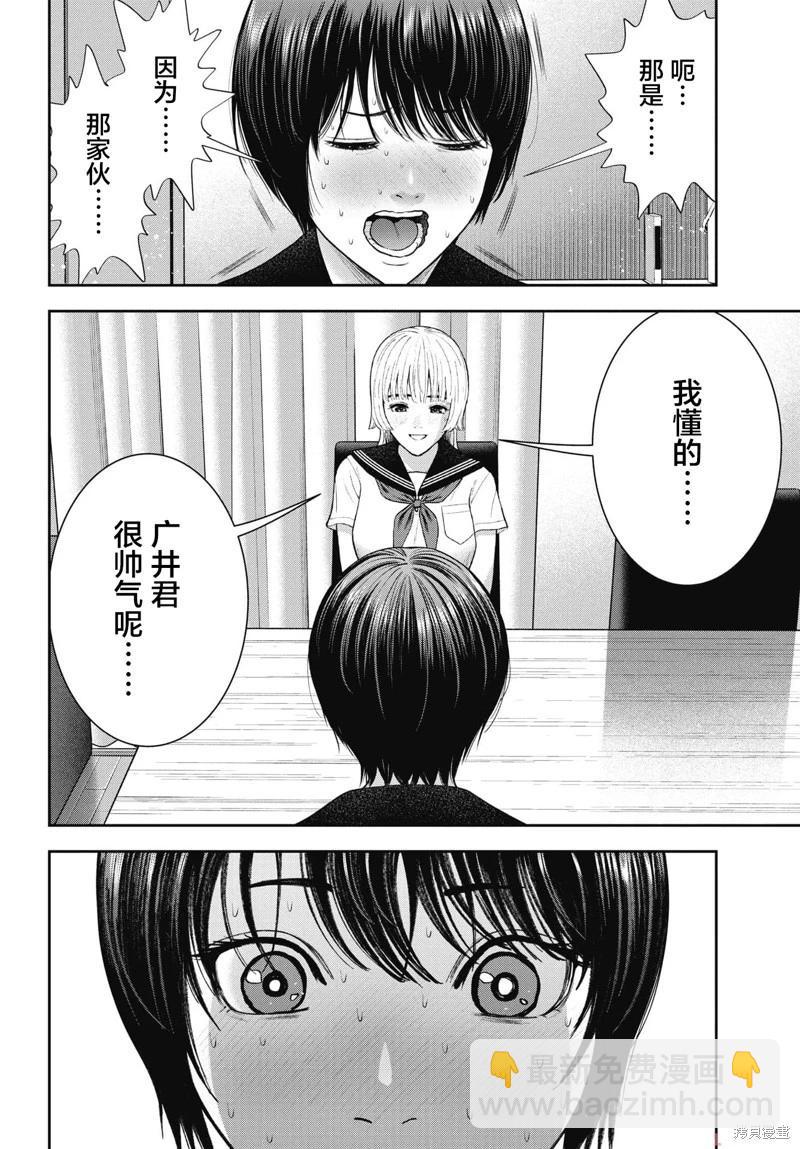 第25话17