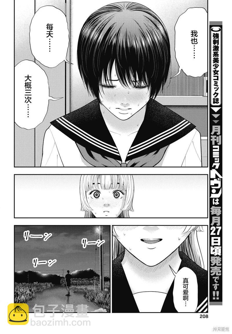 第25话19