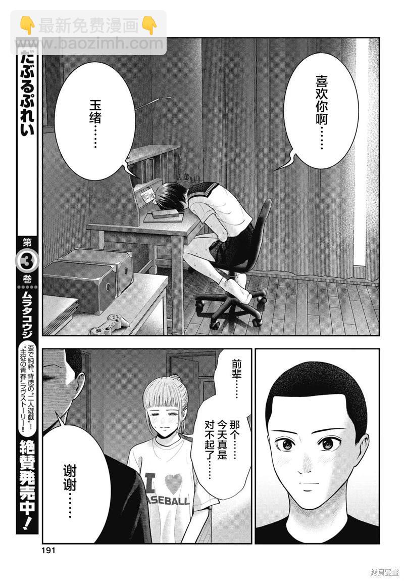 第25话2