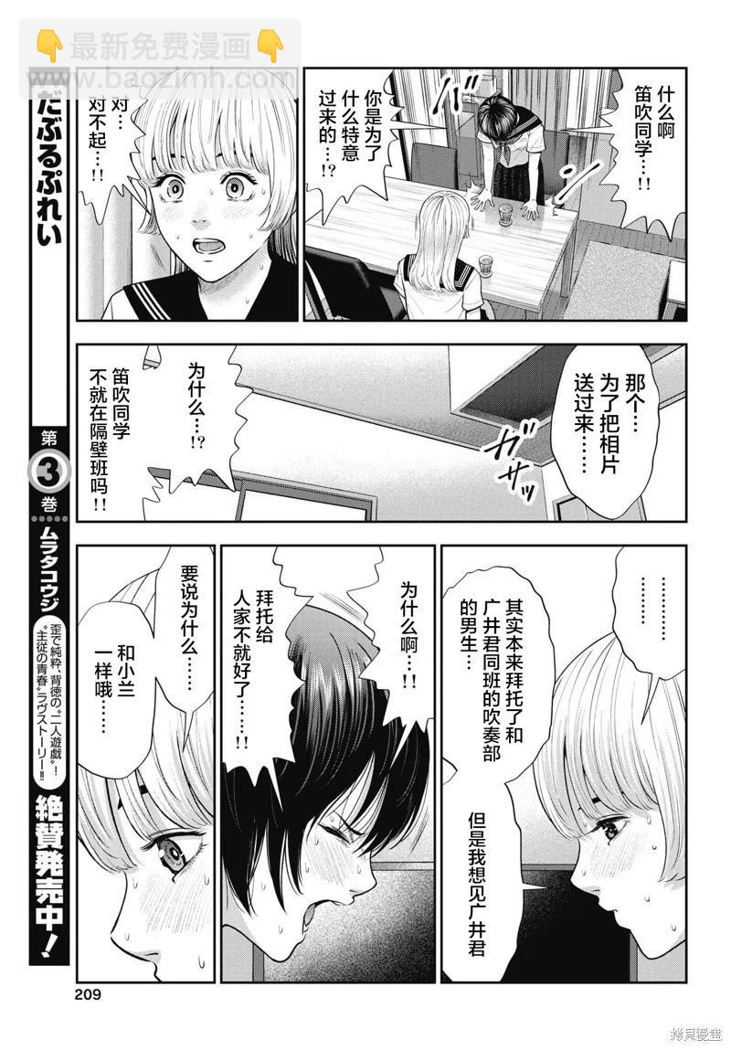 第25话20