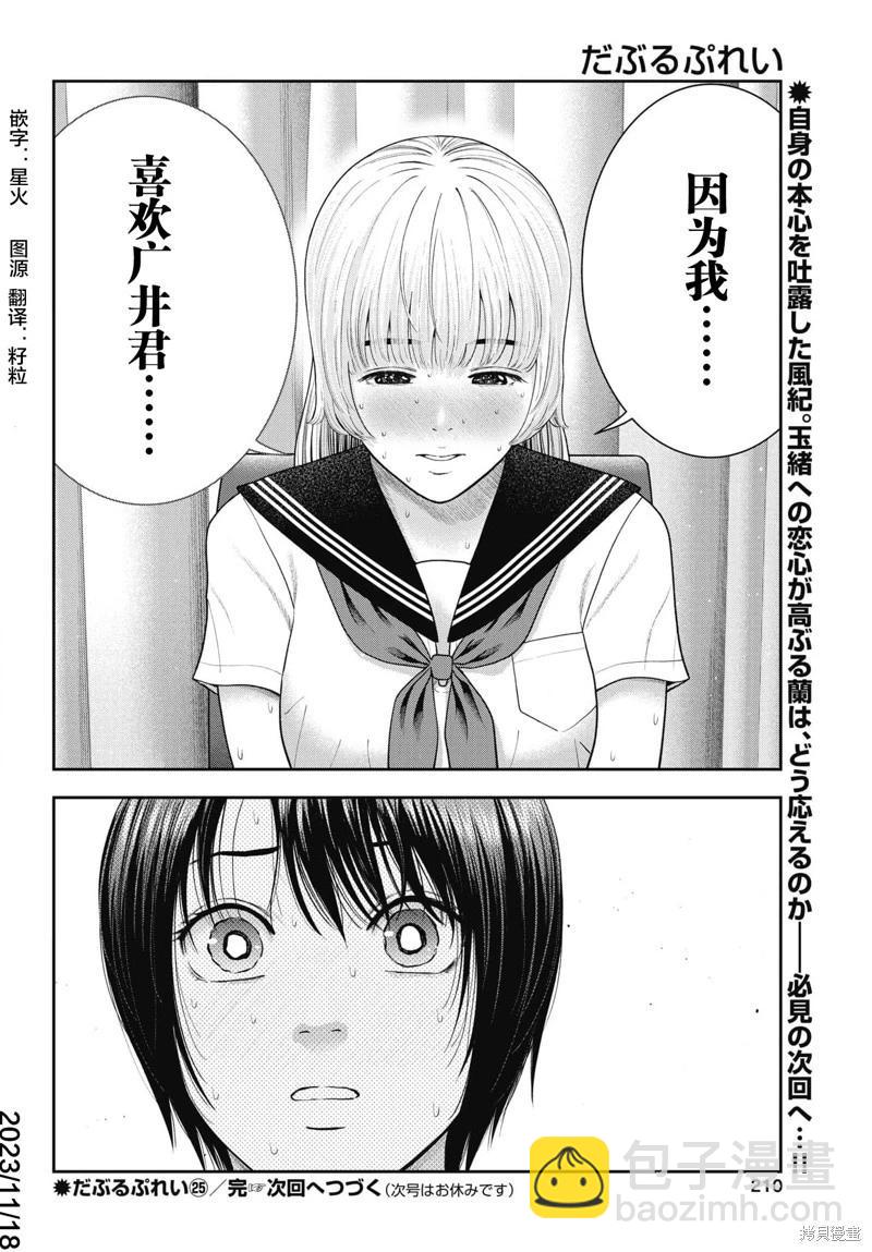 第25话21