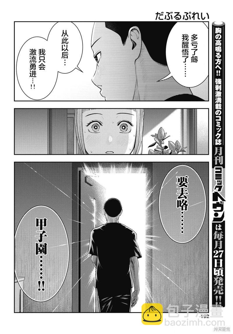 第25话3