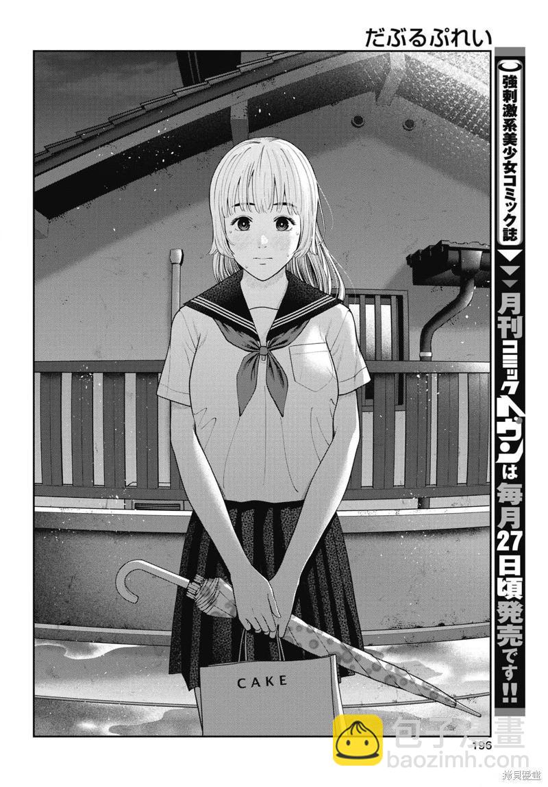 第25话7