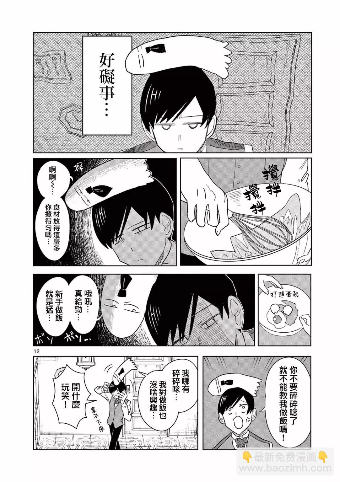 第03话11