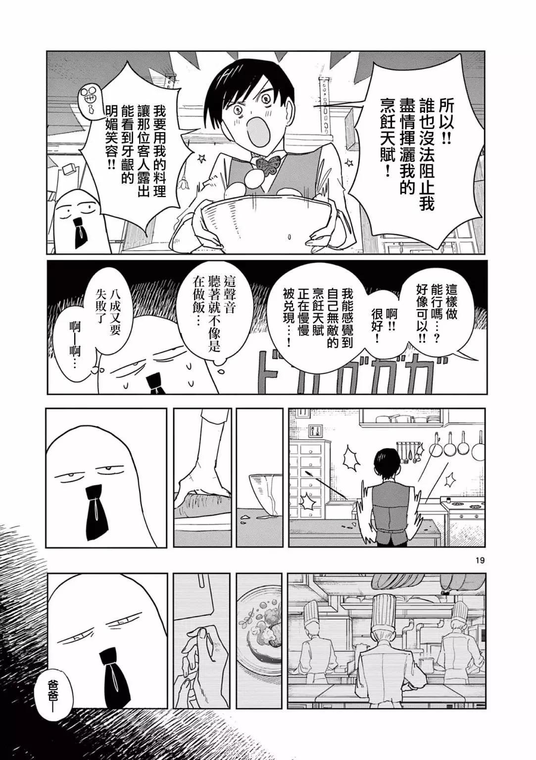第03话18