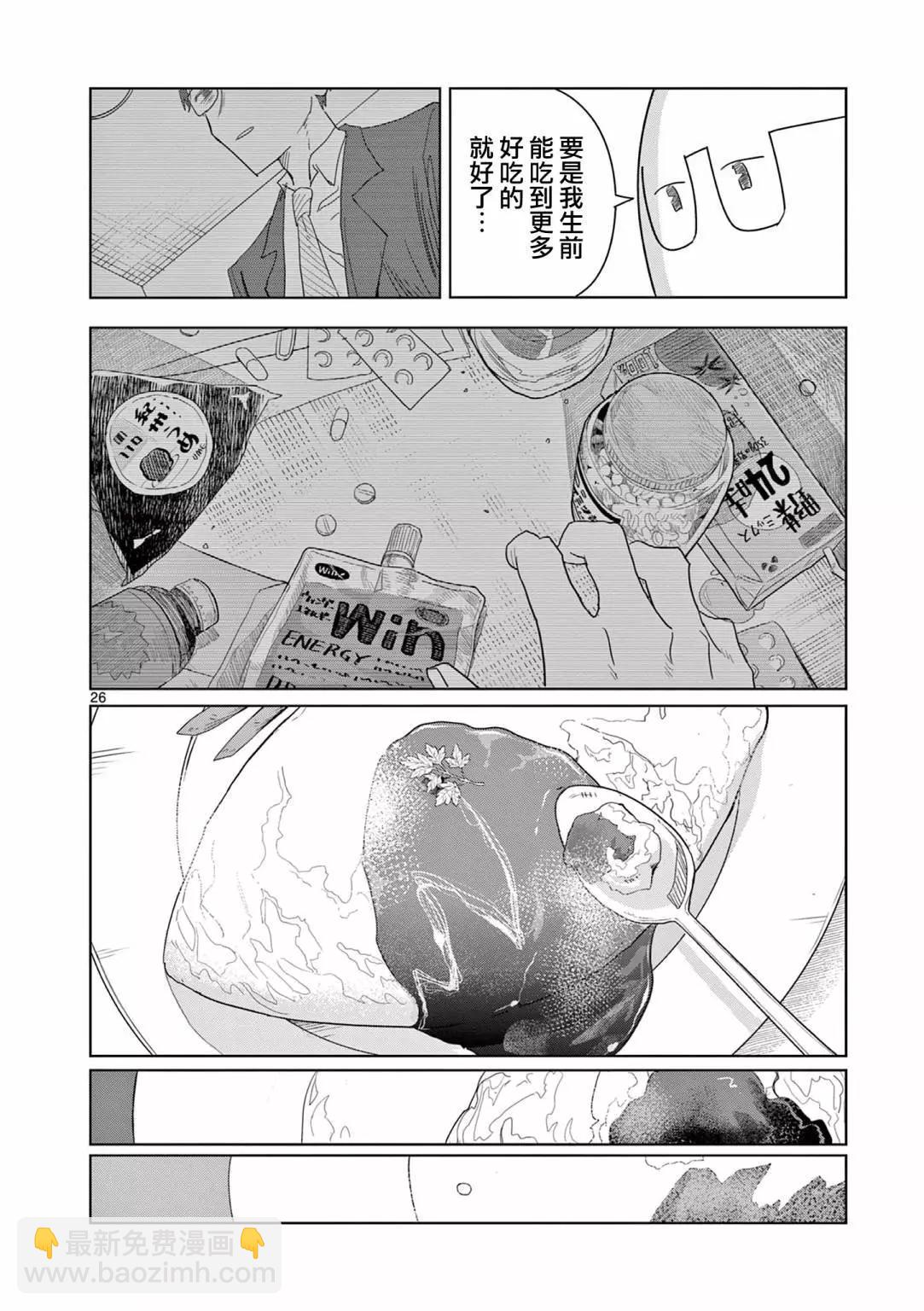 第03话25