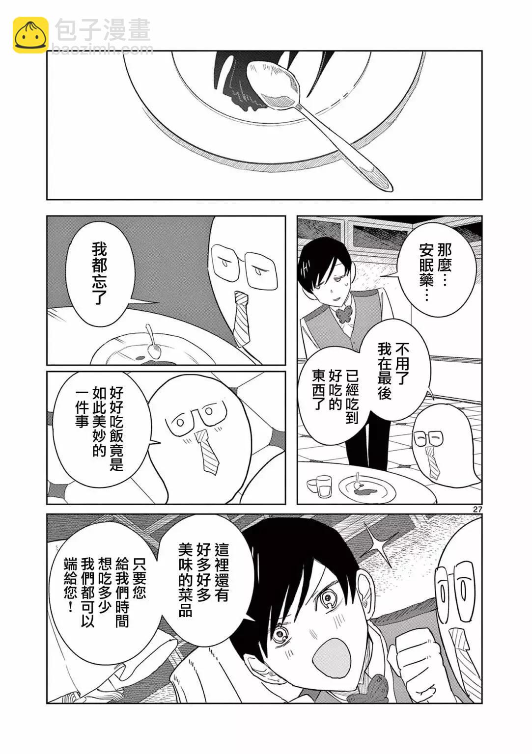 第03话26
