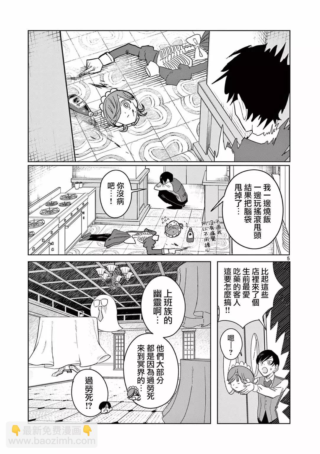 第03话4