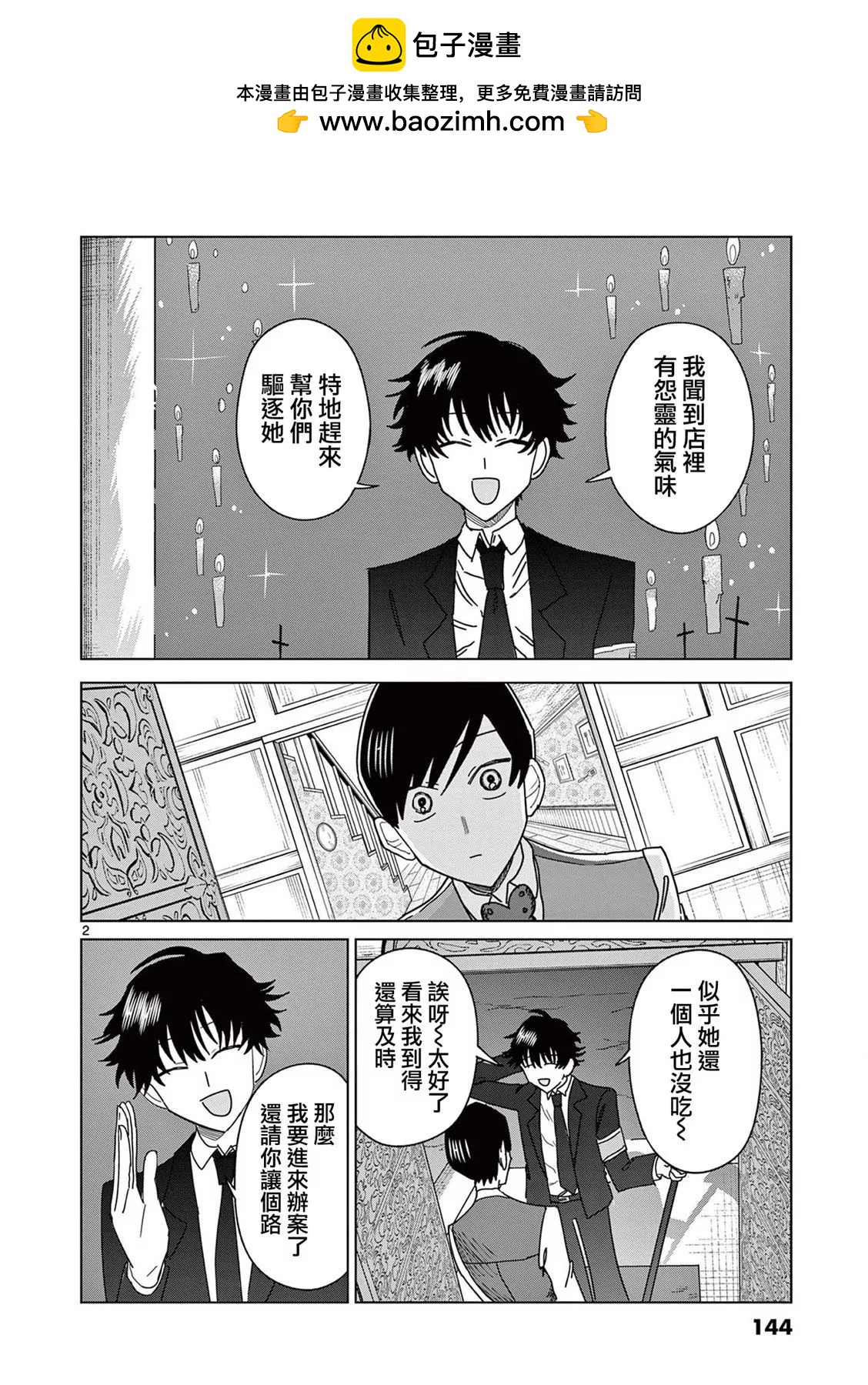 第06话1