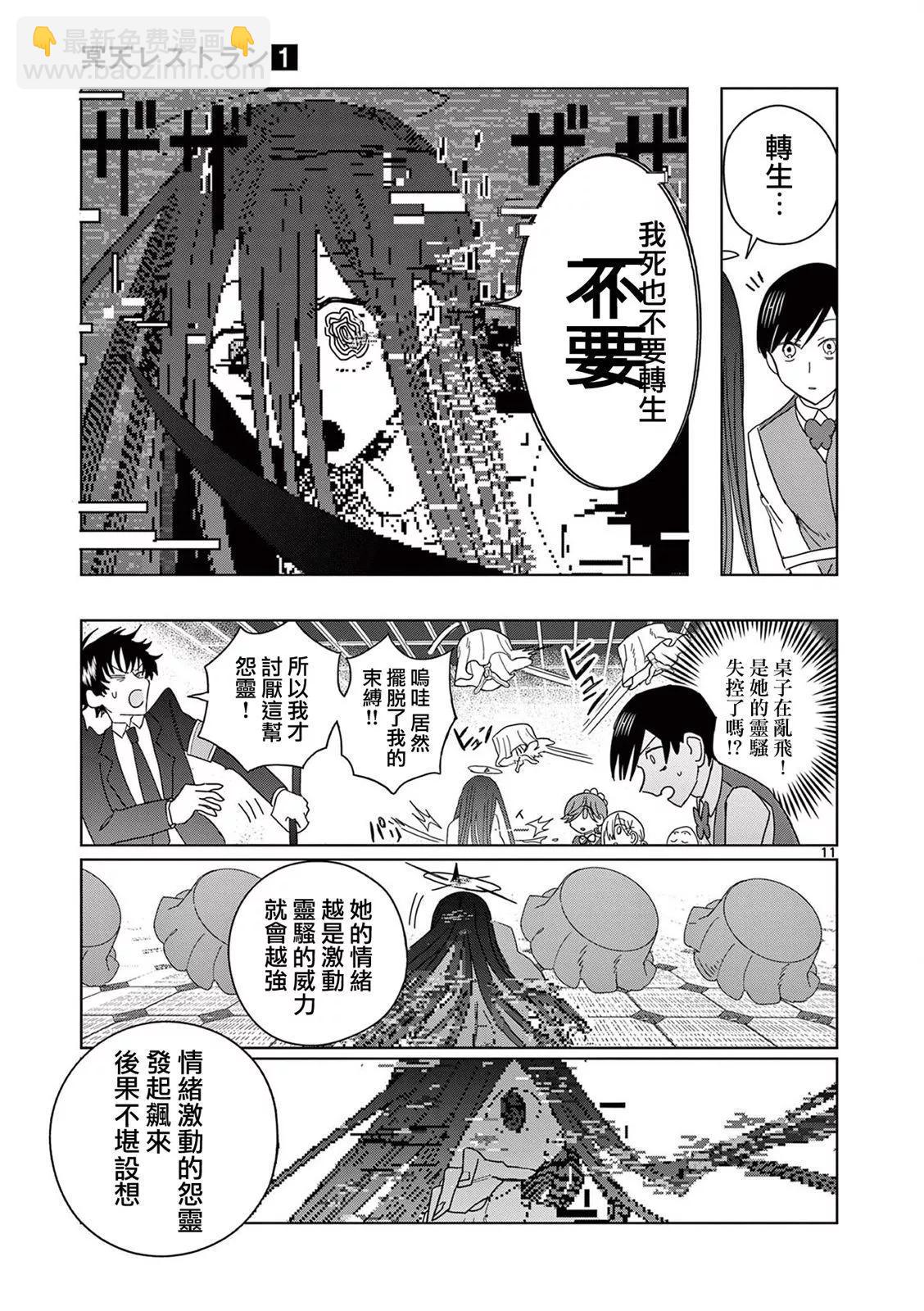 第06话10