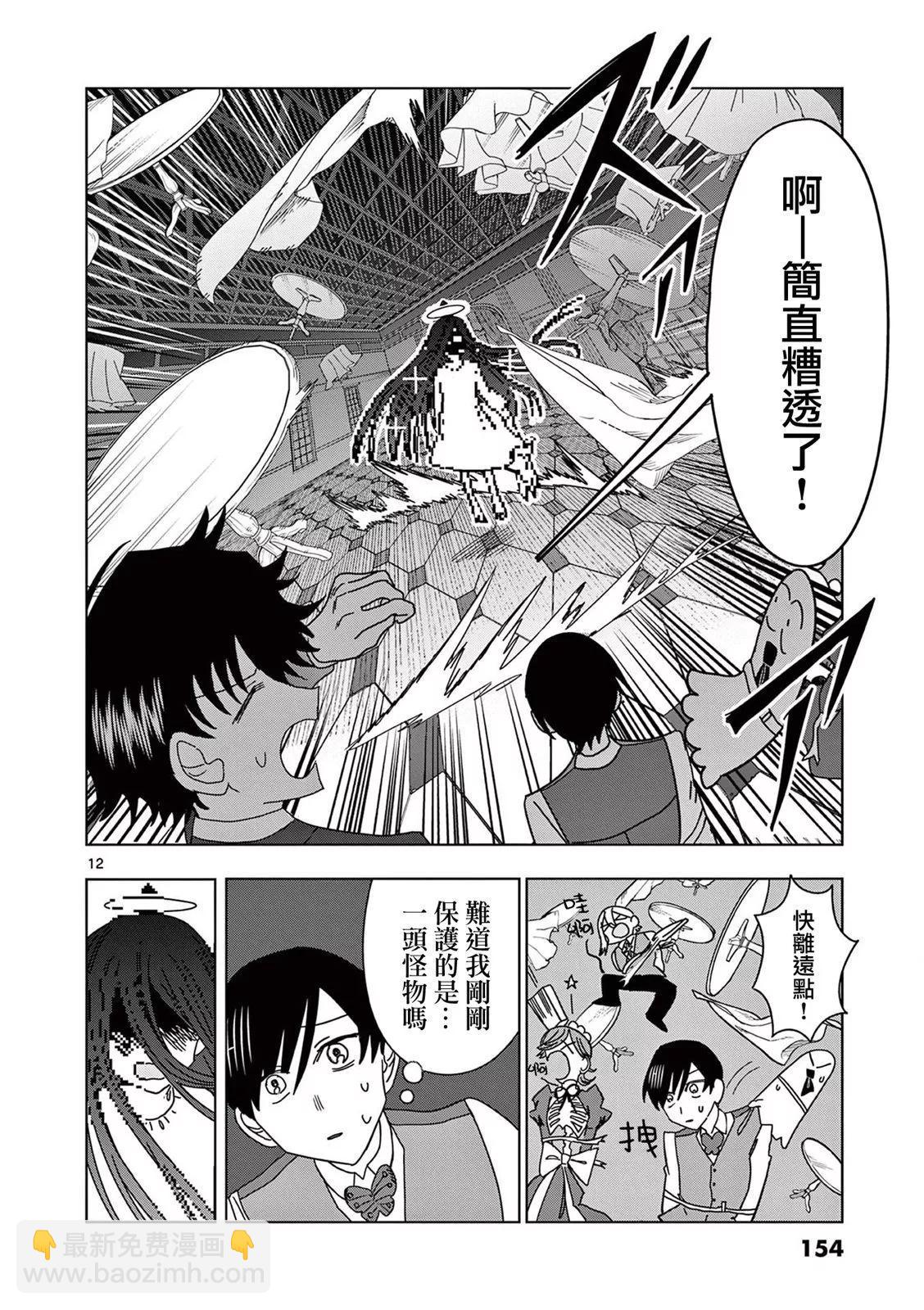 第06话11