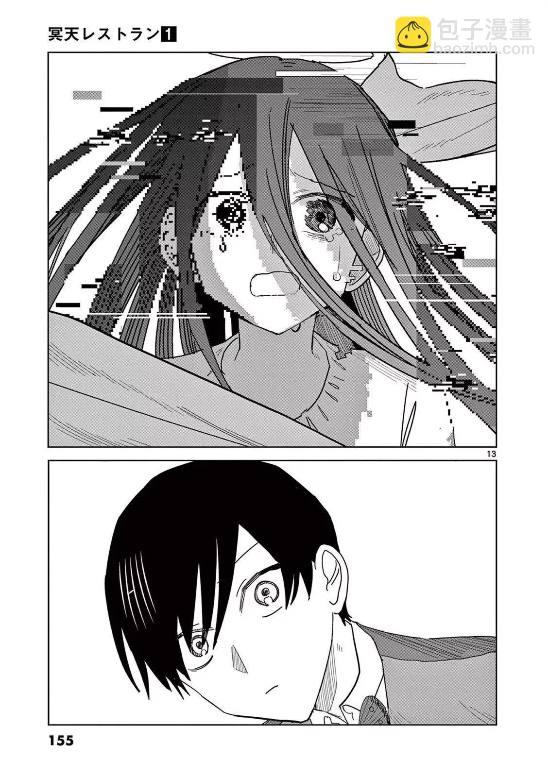 第06话12