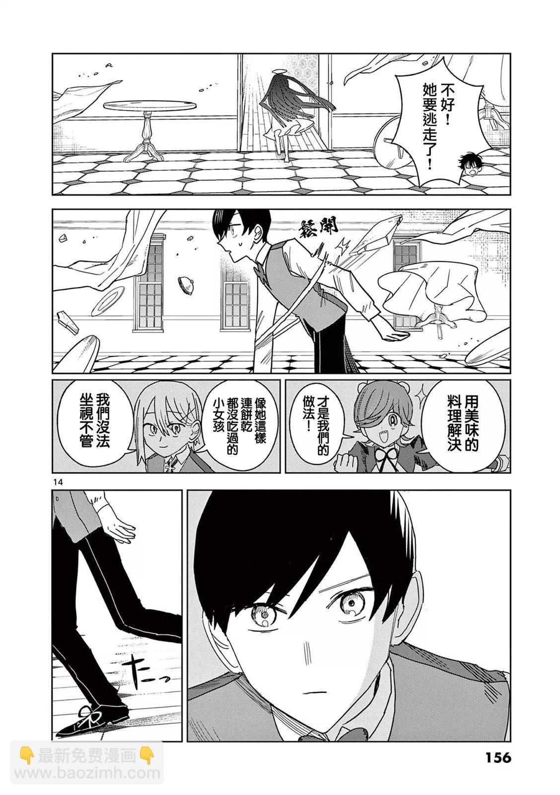 第06话13