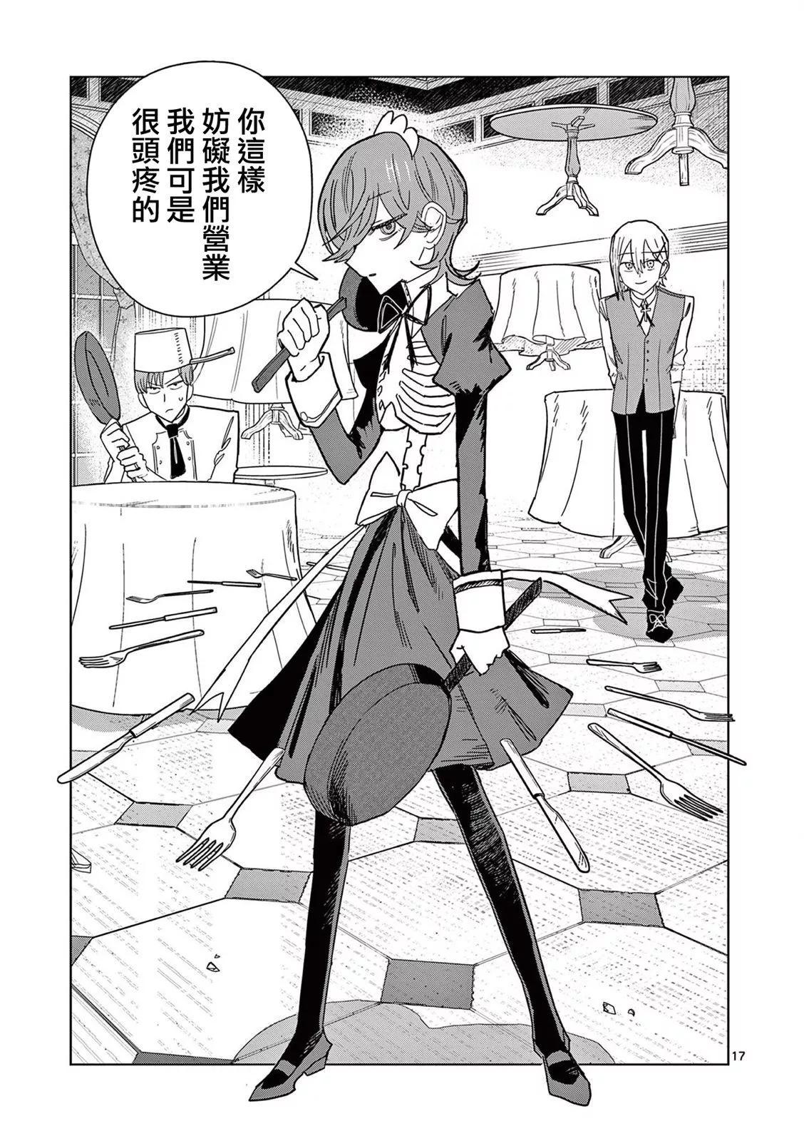 第06话16