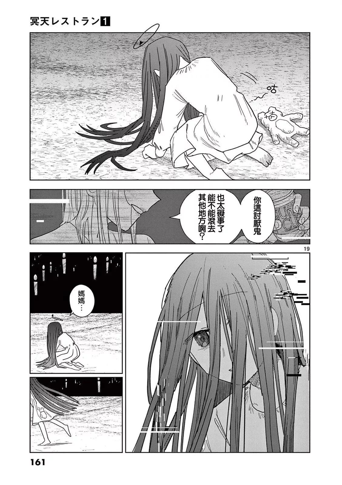 第06话18