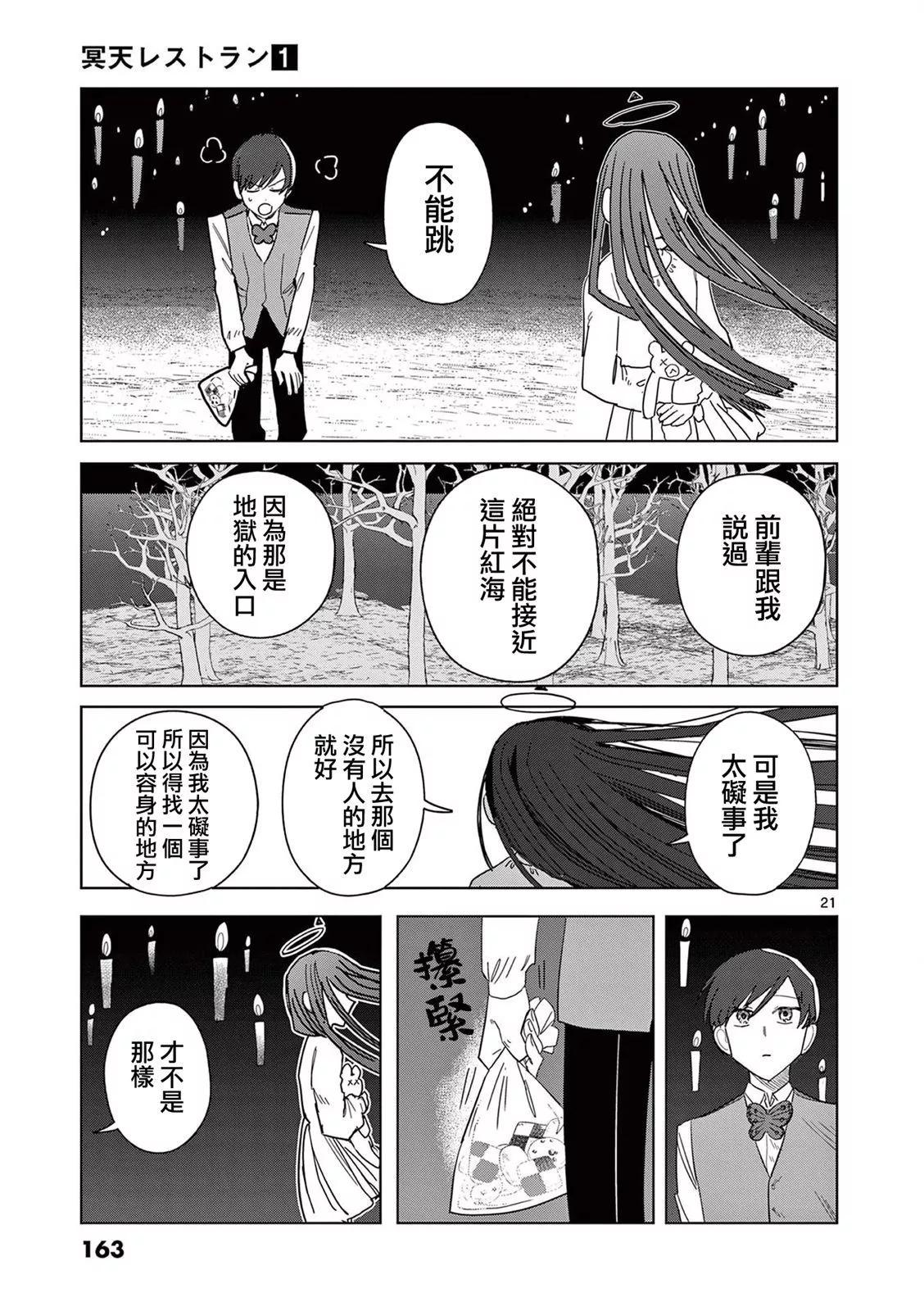 第06话20