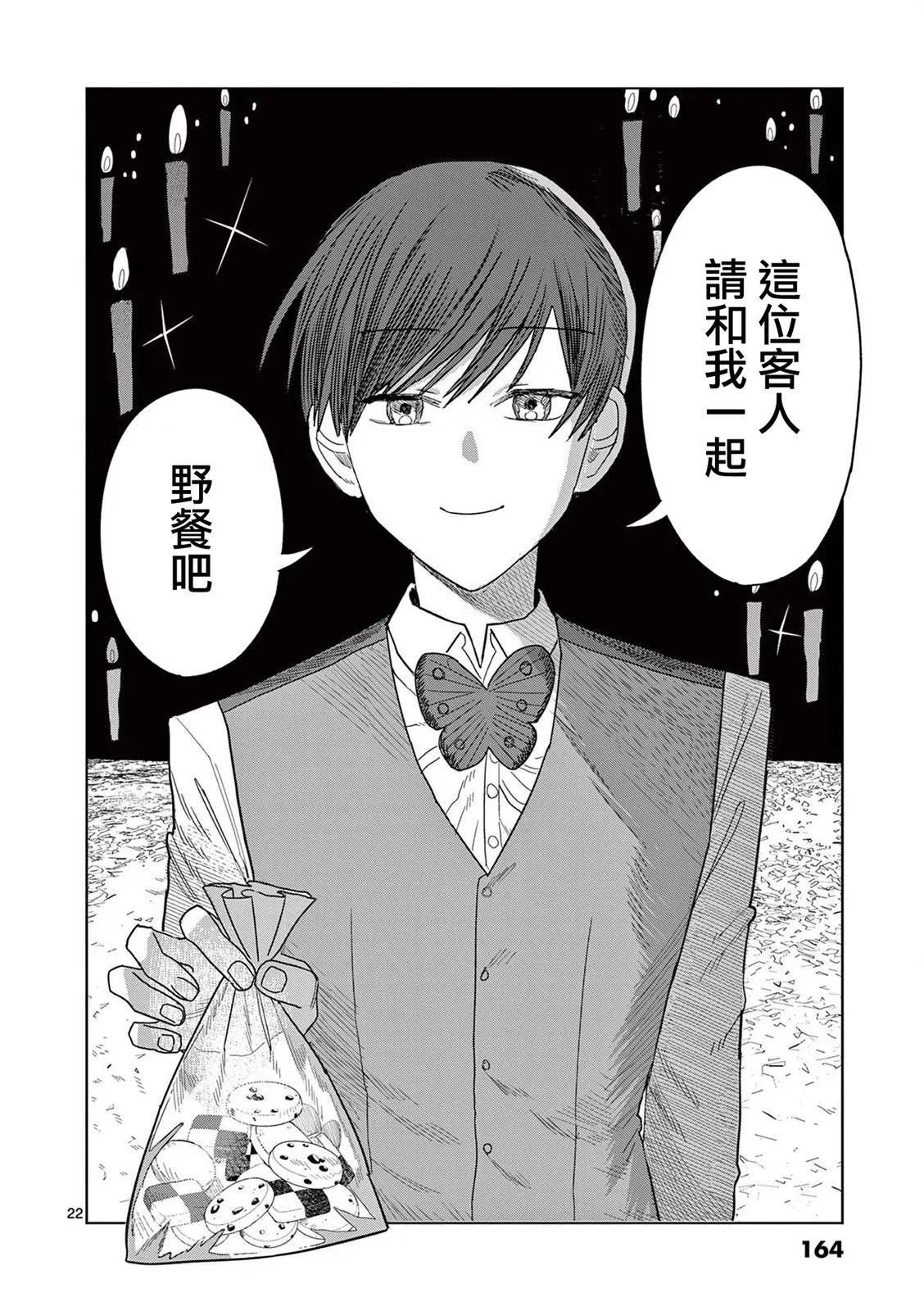 第06话21