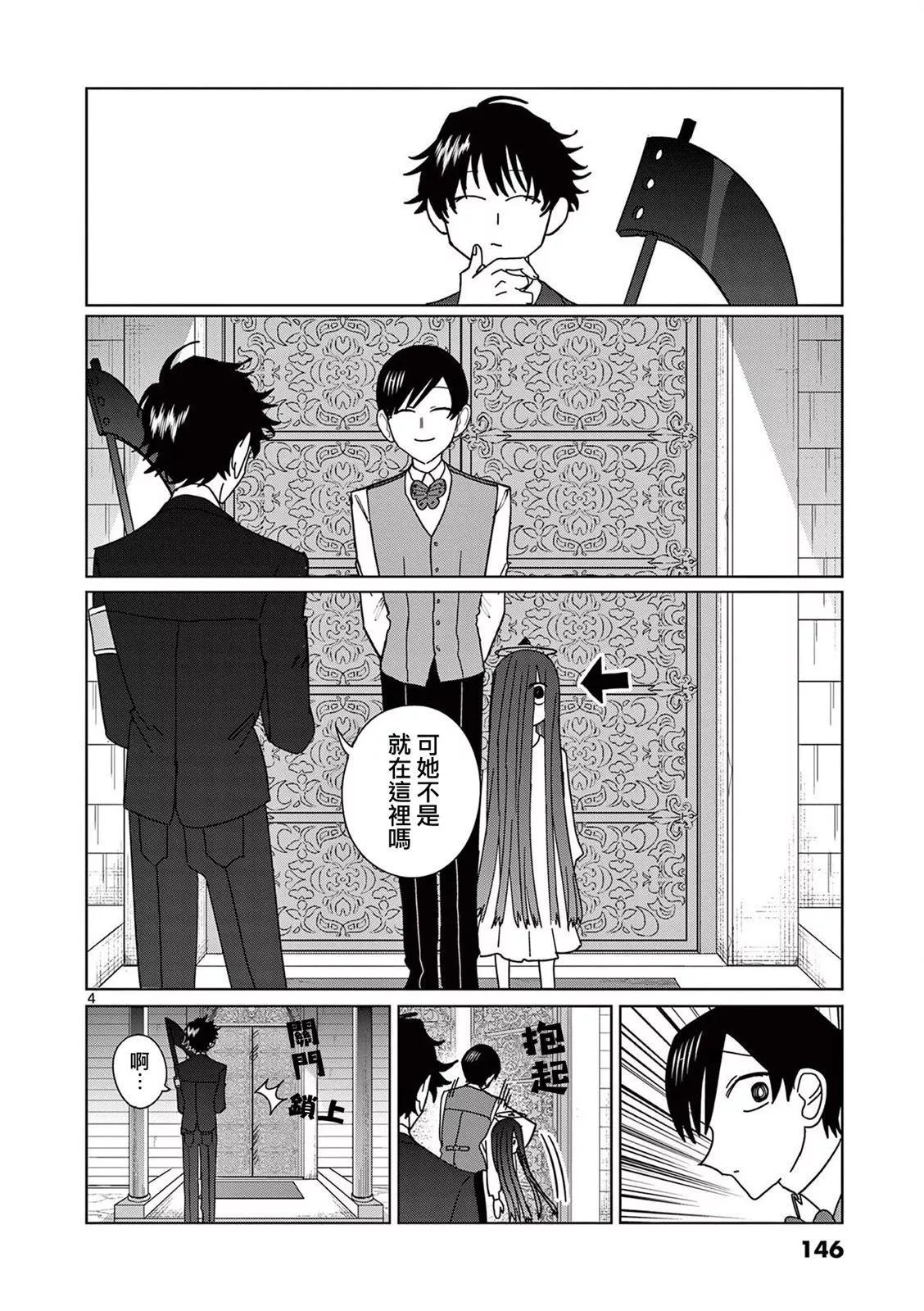 第06话3